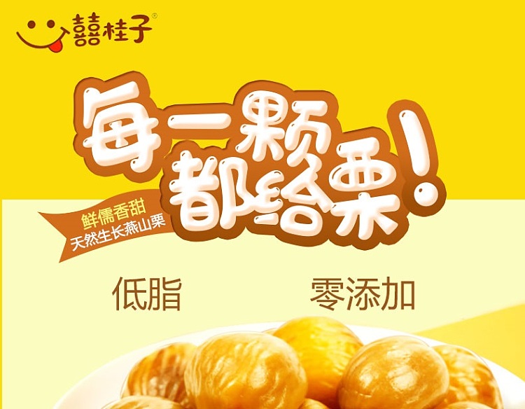 xi-gui-zi-oil-chestnut-kernel-200g-1