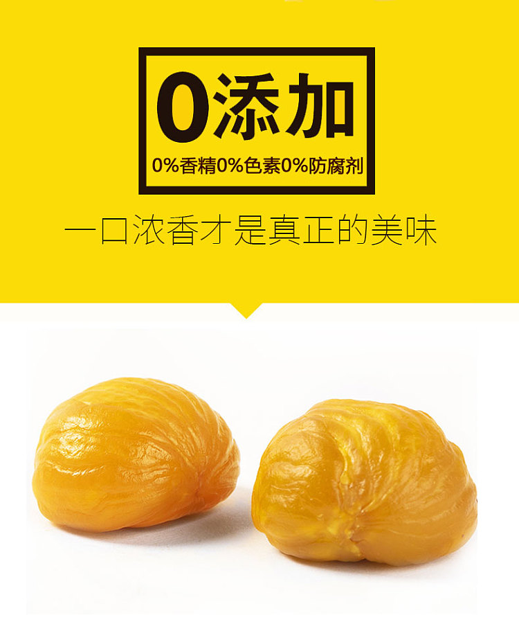 xi-gui-zi-oil-chestnut-kernel-200g-4