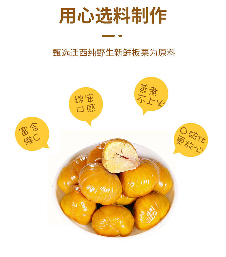 xi-gui-zi-oil-chestnut-kernel-200g-5