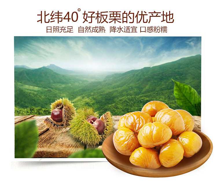 xi-gui-zi-oil-chestnut-kernel-200g-7