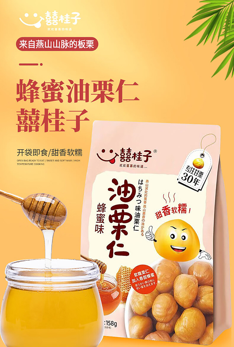 xi-cinnamon-oil-chestnut-kernel-honey-flavor-158g-1