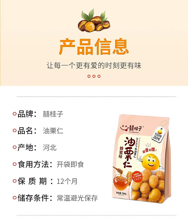 xi-cinnamon-oil-chestnut-kernel-honey-flavor-158g-10