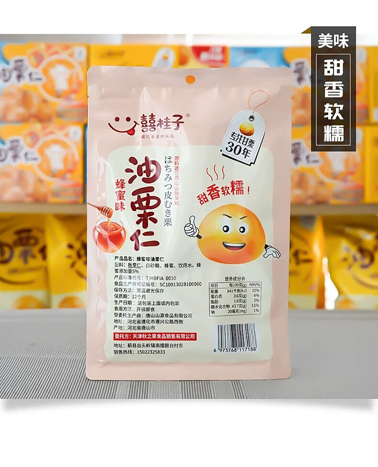 xi-cinnamon-oil-chestnut-kernel-honey-flavor-158g-8