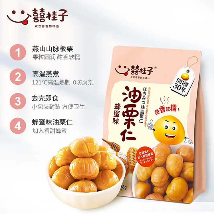 xi-cinnamon-oil-chestnut-kernel-honey-flavor-158g-2