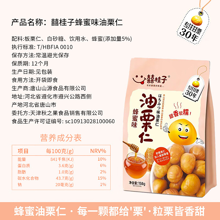 xi-cinnamon-oil-chestnut-kernel-honey-flavor-158g-4