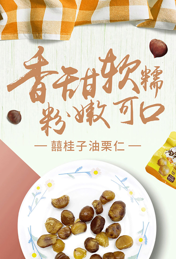 xi-yan-cinnamon-oil-chestnut-kernel-cinnamon-flavor-500g-1