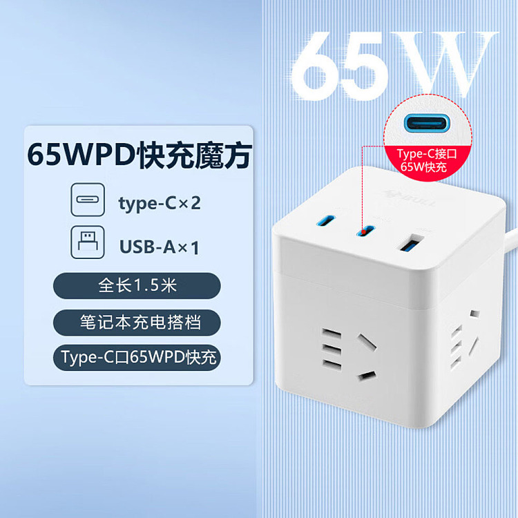 bull-65w-magic-usb-socket-fast-charging-uu365315m-white-1