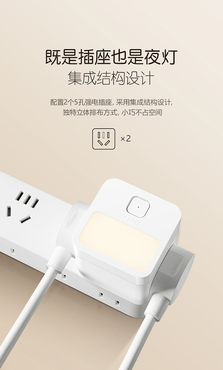 bull-night-light-one-to-two-magic-cube-row-plug-with-switch-wireless-5