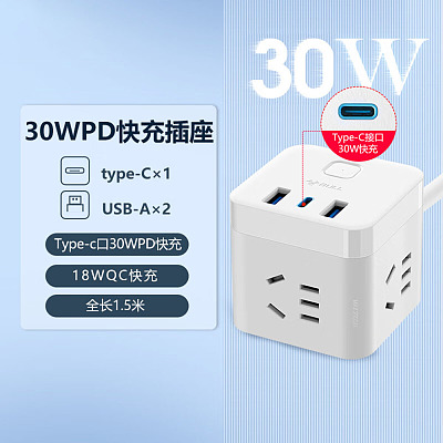 公牛 30W快充魔方插座 3插位+2USB+1 Type-c 总控1.5米 UU2303B 白色