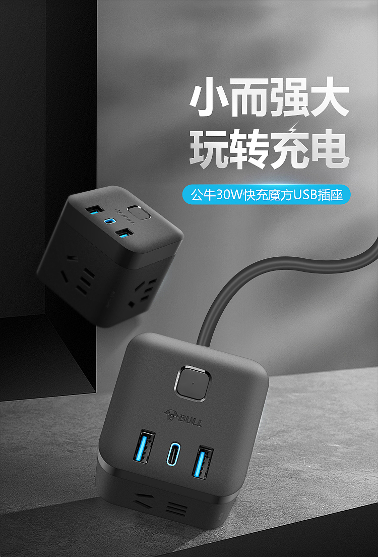 bulls-30w-fast-charging-magic-usb-socket-uu2303h15m-black-1