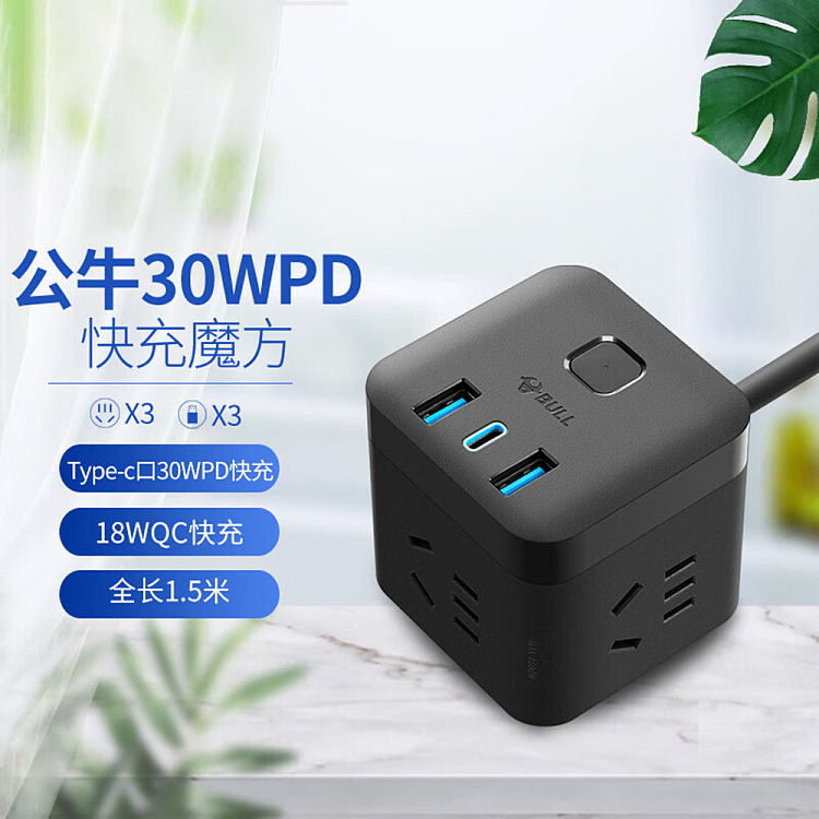 bulls-30w-fast-charging-magic-usb-socket-uu2303h15m-black-1