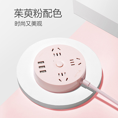 公牛 圆形插座 3插位+3USB 总控1.8米 R203U 茱萸粉色