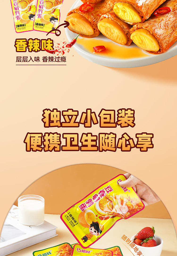 qiaofuwa-bean-roll-quail-egg-spicy-88g-11