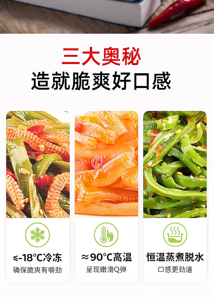 qiaofuwa-tribute-vegetable-konjac-sour-flavor-60g-2