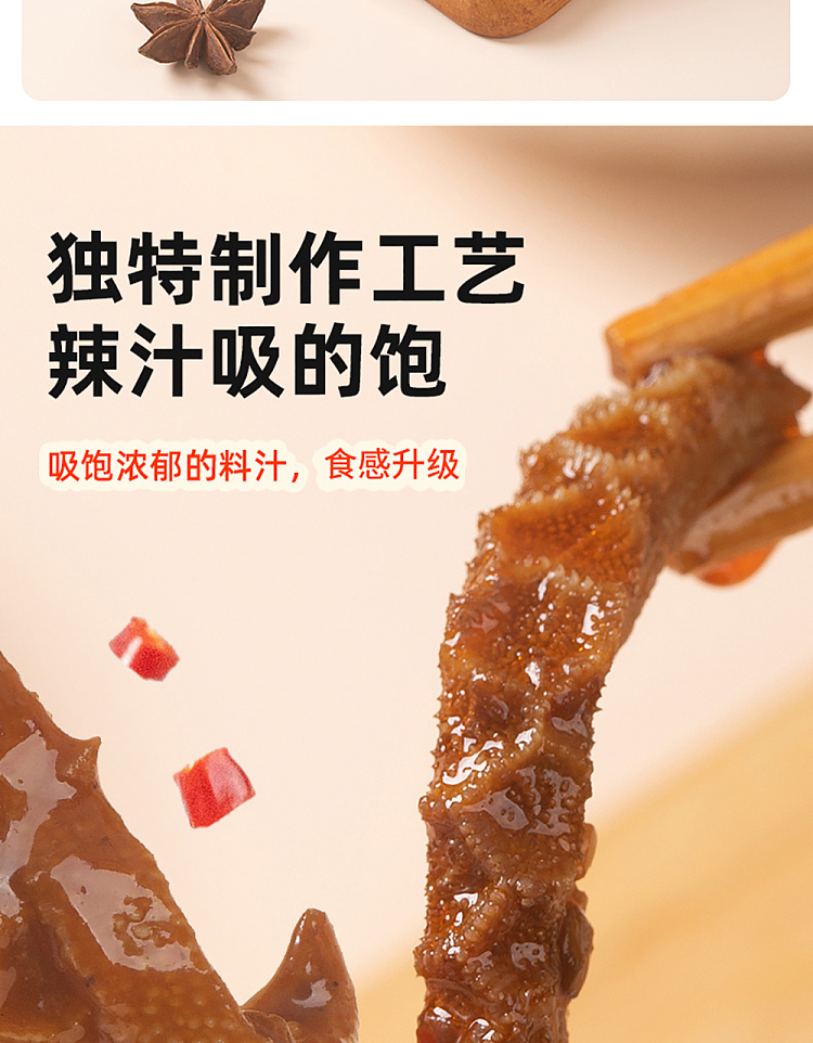 qiaofuwa-sesame-sauce-crispy-tripe-sesame-flavor-70g-10