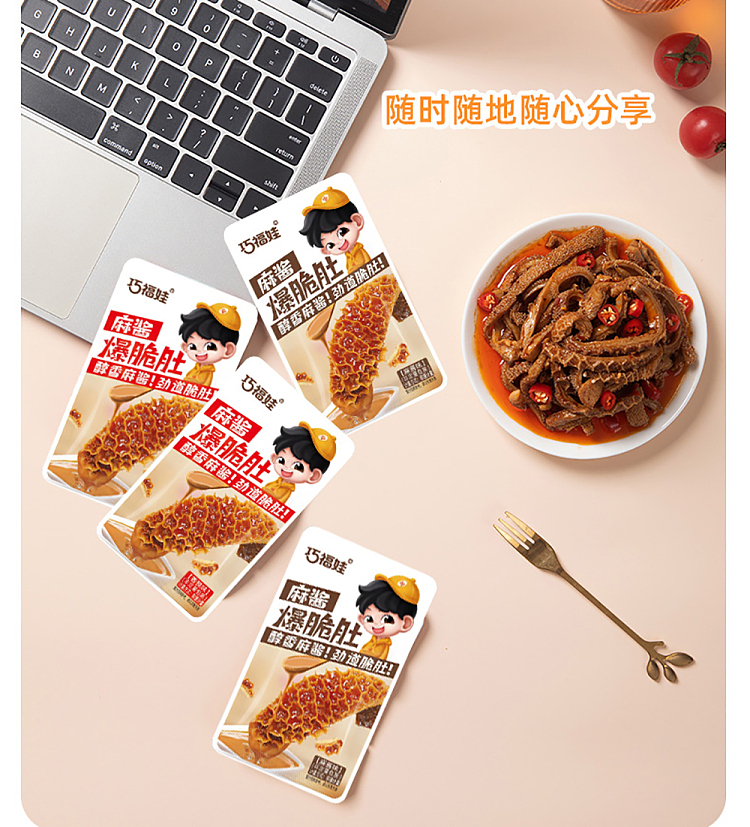 qiaofuwa-sesame-sauce-crispy-tripe-sesame-flavor-70g-13