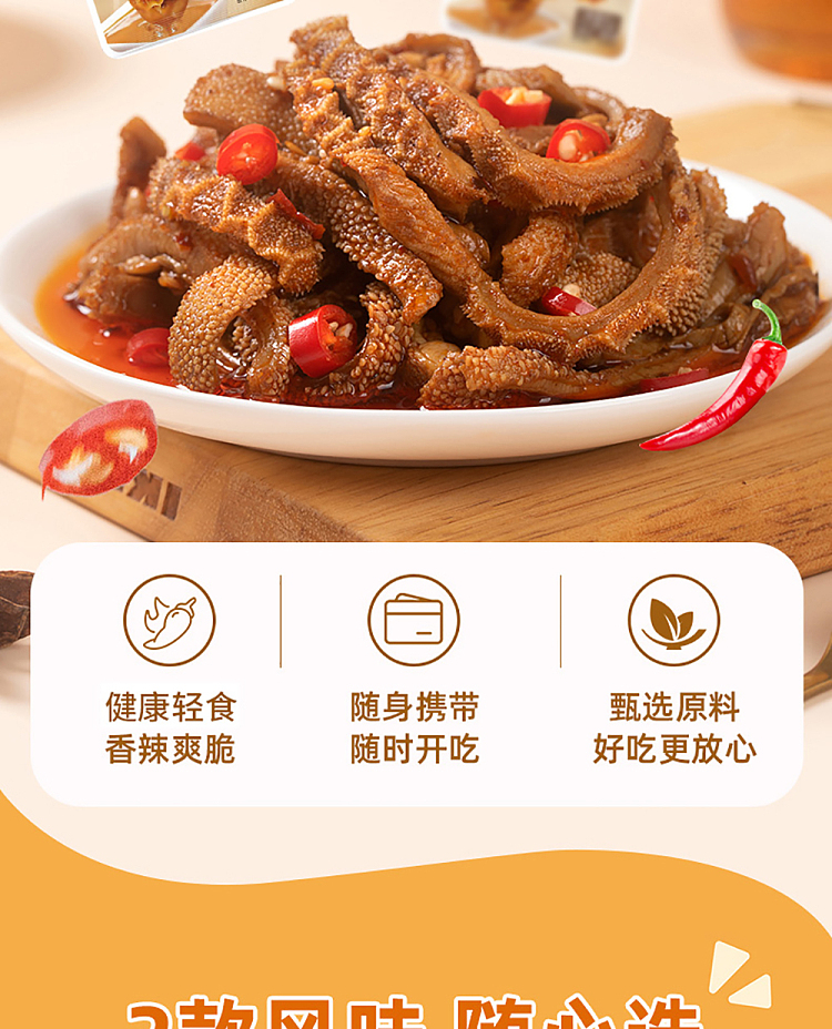 qiaofuwa-sesame-sauce-crispy-tripe-sesame-flavor-70g-2