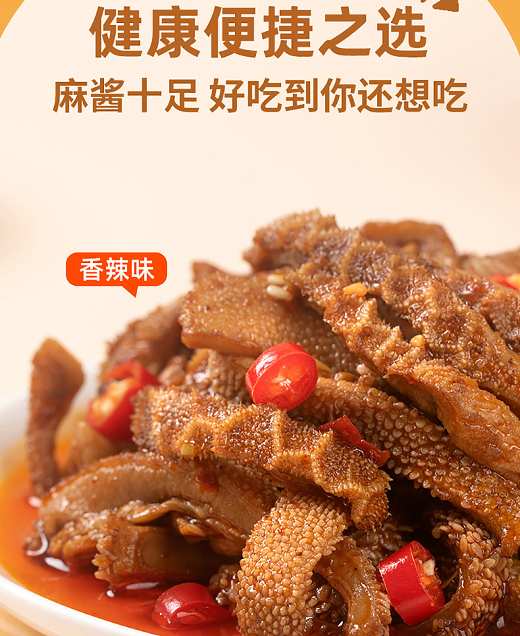 qiaofuwa-sesame-sauce-crispy-tripe-sesame-flavor-70g-4