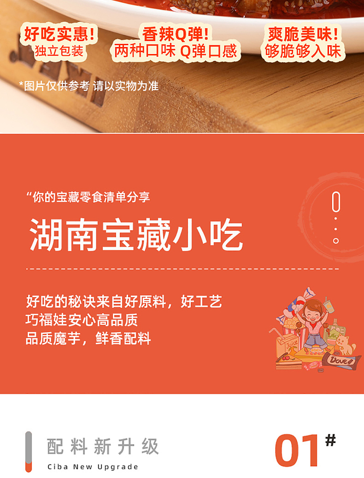 qiaofuwa-sesame-sauce-crispy-tripe-sesame-flavor-70g-5