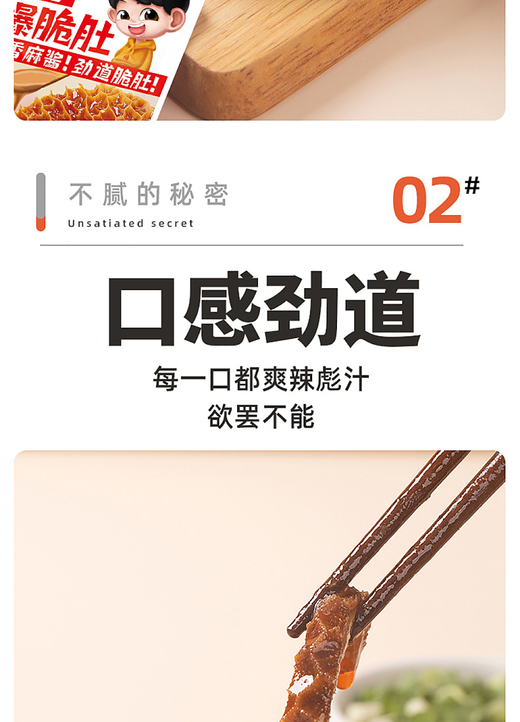 qiaofuwa-sesame-sauce-crispy-tripe-sesame-flavor-70g-7