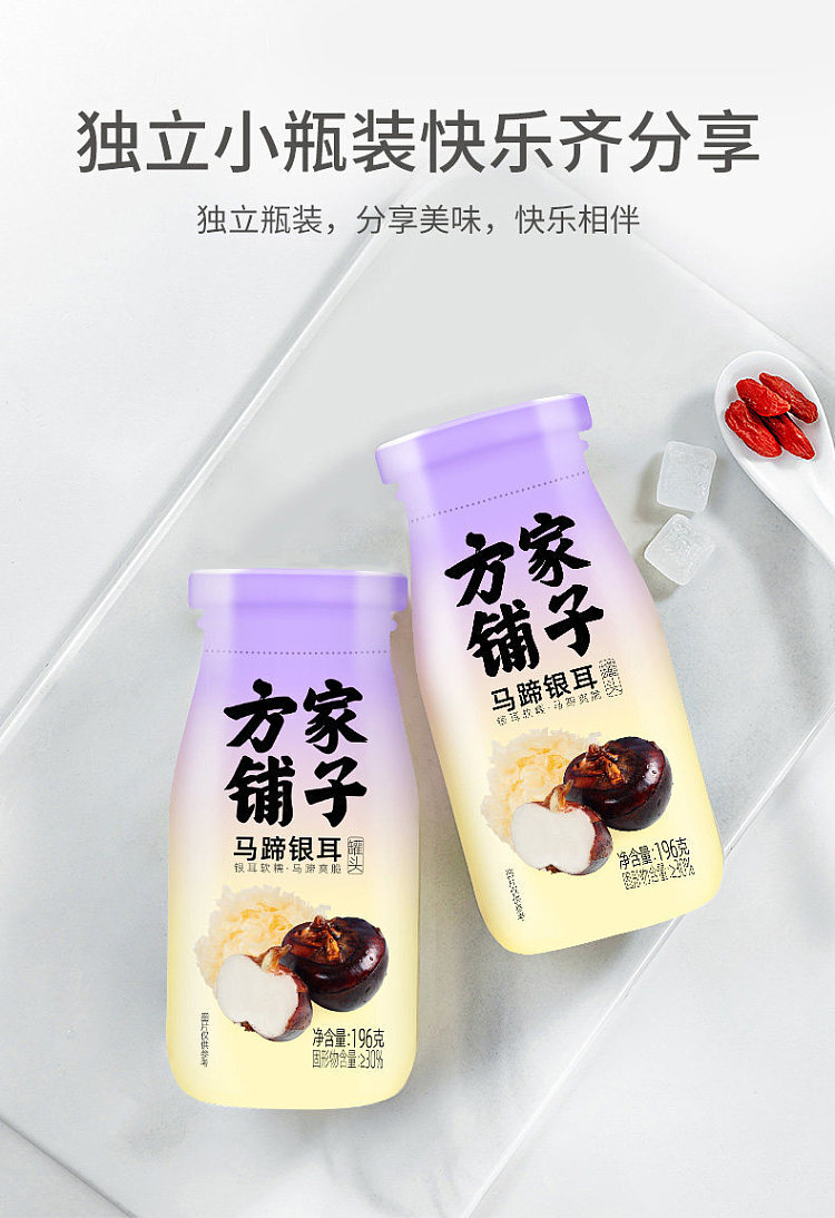 fangjia-shop-canned-water-chestnuts-and-silver-ear-mushrooms-196g-13