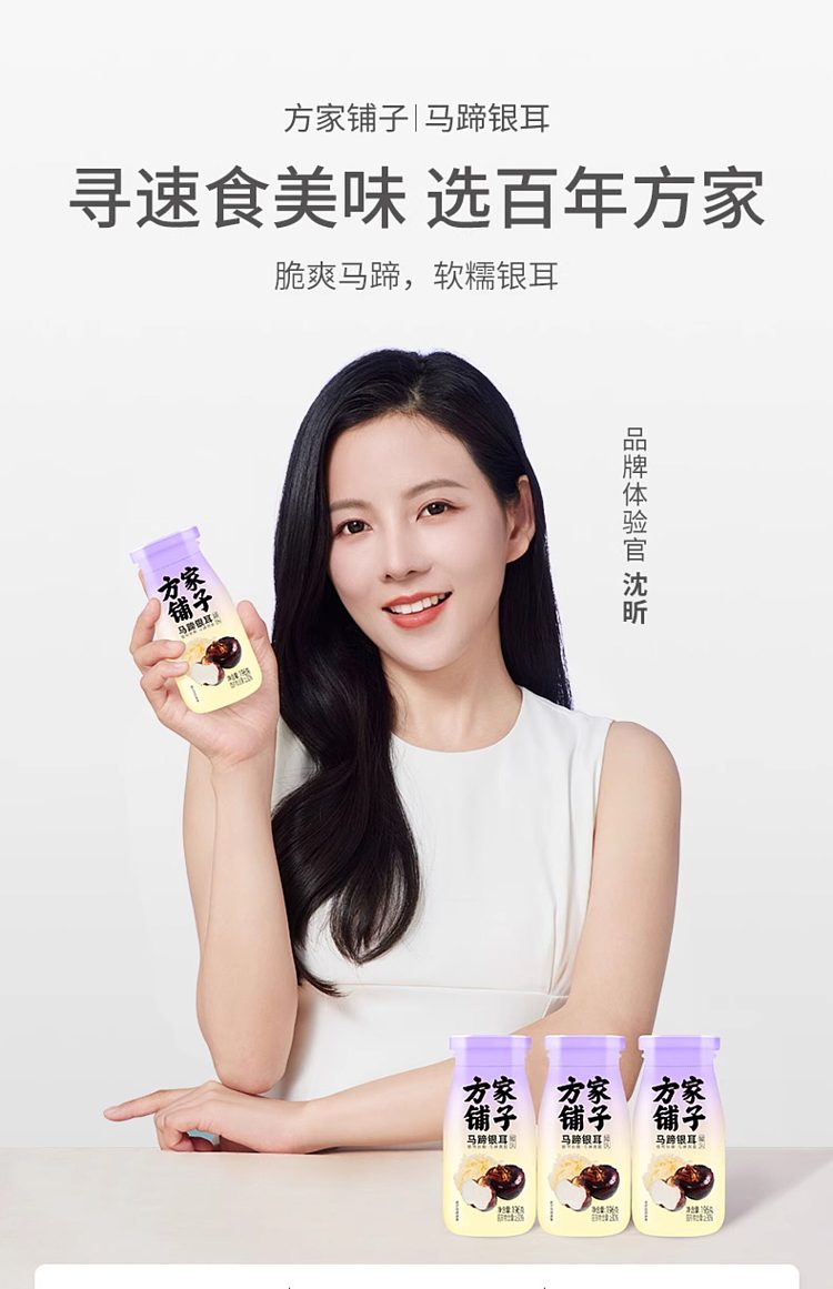 fangjia-shop-canned-water-chestnuts-and-silver-ear-mushrooms-196g-1