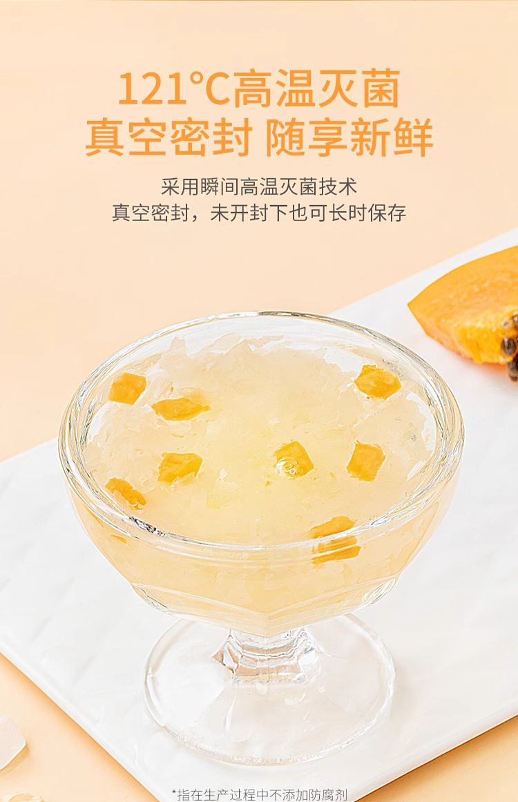 fangjia-shop-canned-papaya-and-silver-ear-mushrooms-196g-9