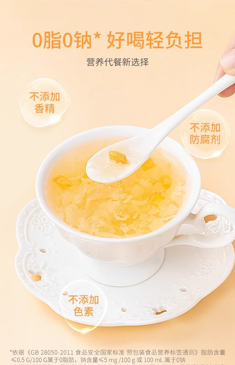 fangjia-shop-canned-papaya-and-silver-ear-mushrooms-196g-11