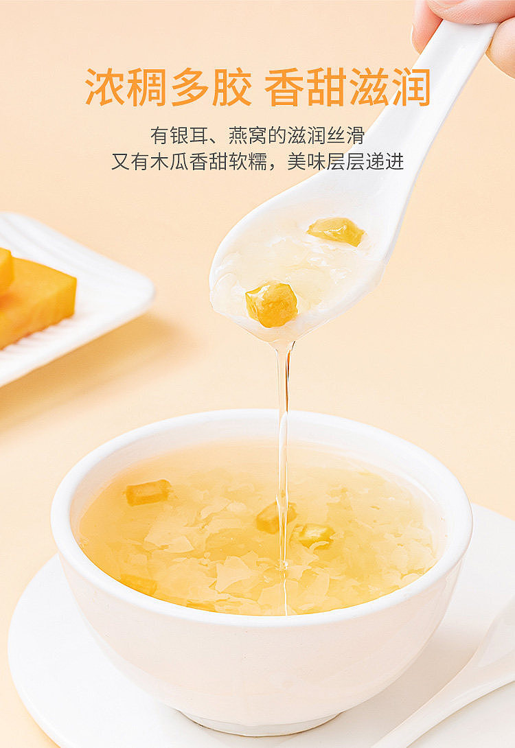 fangjia-shop-canned-papaya-and-silver-ear-mushrooms-196g-13