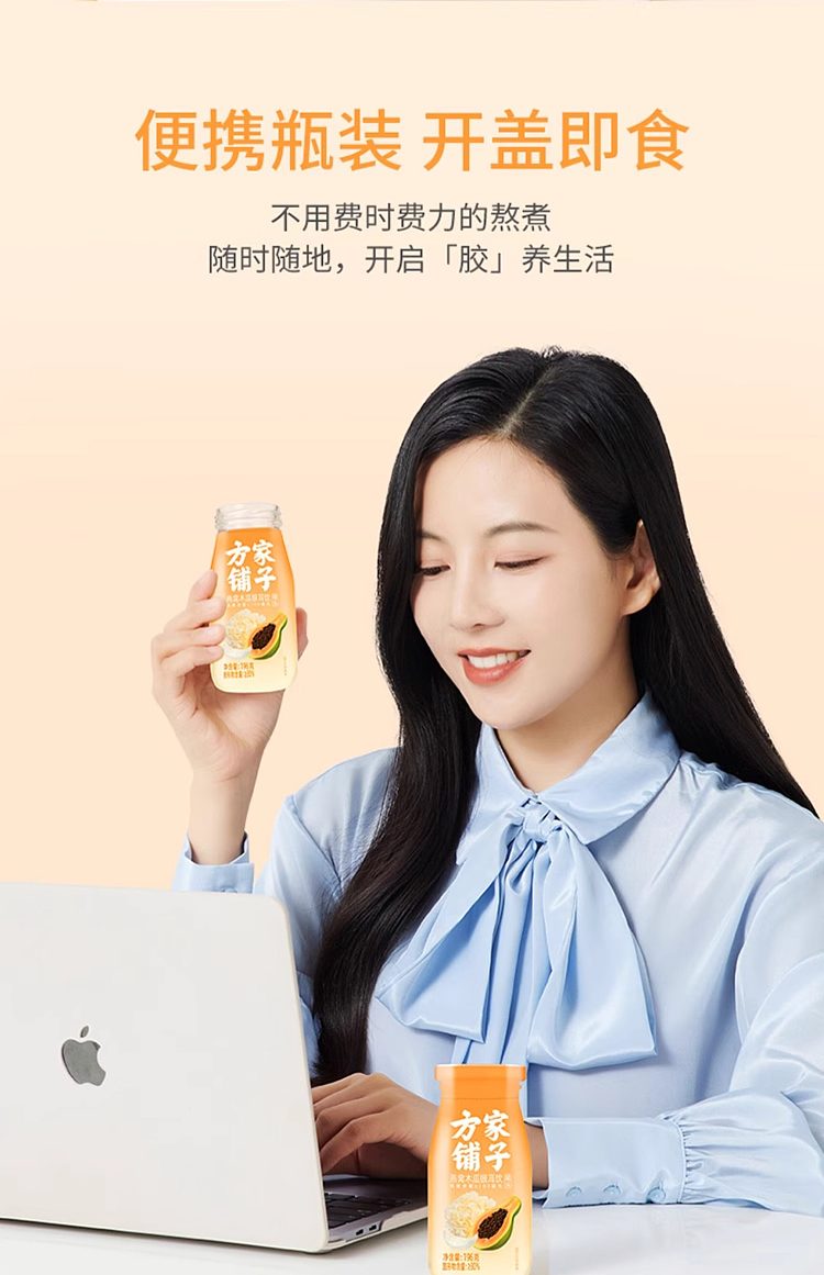 fangjia-shop-canned-papaya-and-silver-ear-mushrooms-196g-14