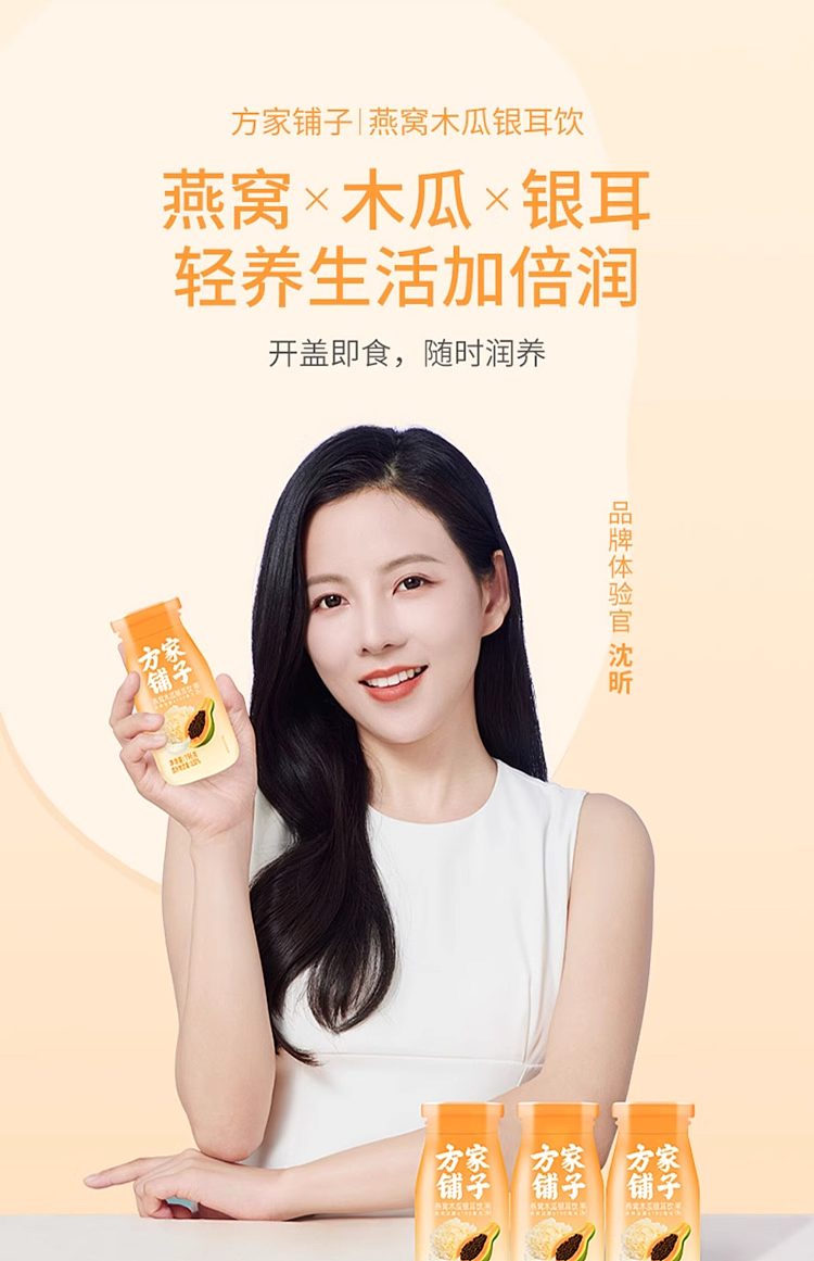 fangjia-shop-canned-papaya-and-silver-ear-mushrooms-196g-1