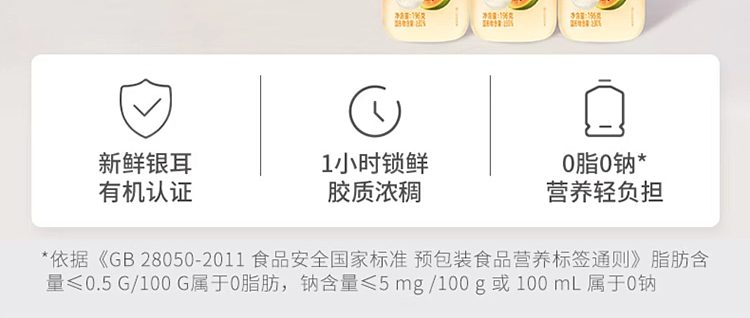 fangjia-shop-canned-papaya-and-silver-ear-mushrooms-196g-2
