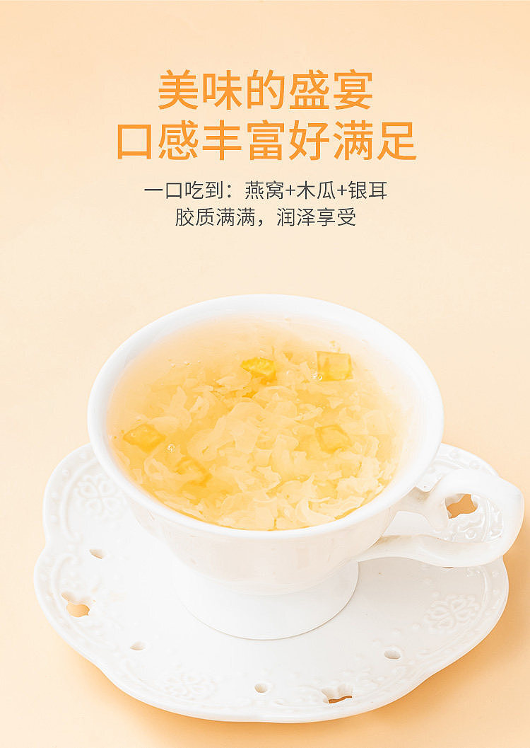 fangjia-shop-canned-papaya-and-silver-ear-mushrooms-196g-4