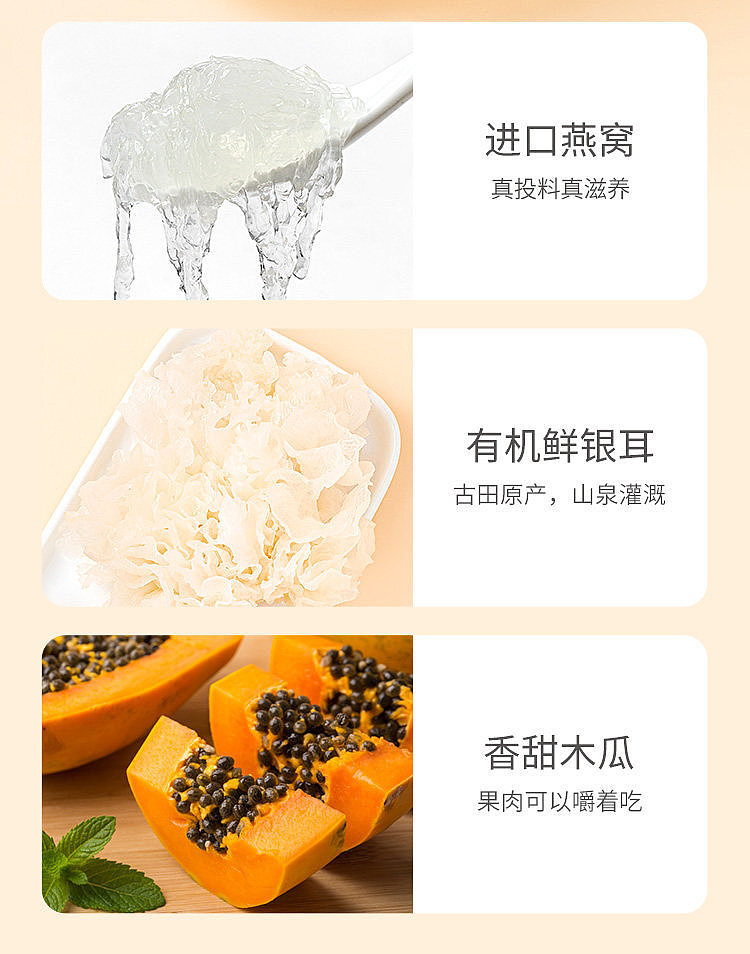 fangjia-shop-canned-papaya-and-silver-ear-mushrooms-196g-5