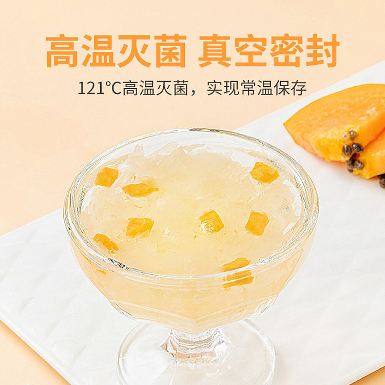 fangjia-shop-canned-papaya-and-silver-ear-mushrooms-196g-3
