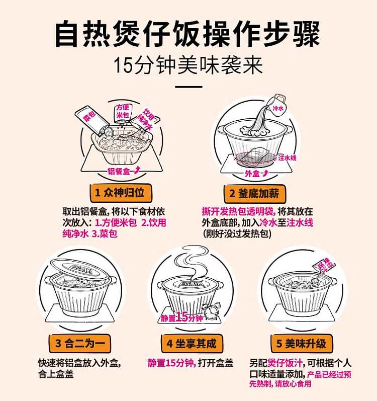 self-heating-pot-snow-vegetable-soy-bean-and-shredded-bamboo-shoots-in-casserole-self-heating-pot-277g-1