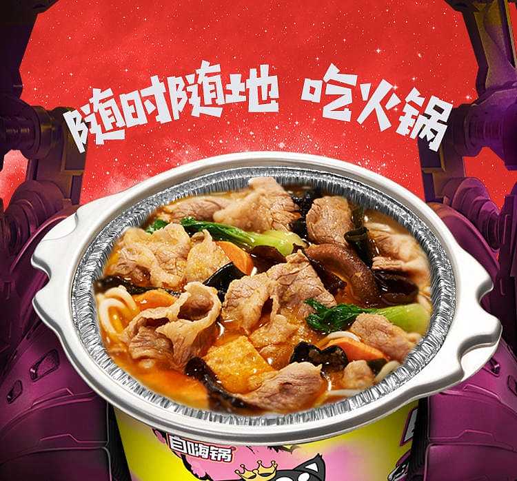 self-heating-hotpot-golden-beef-soup-self-heating-hotpot-283g-1