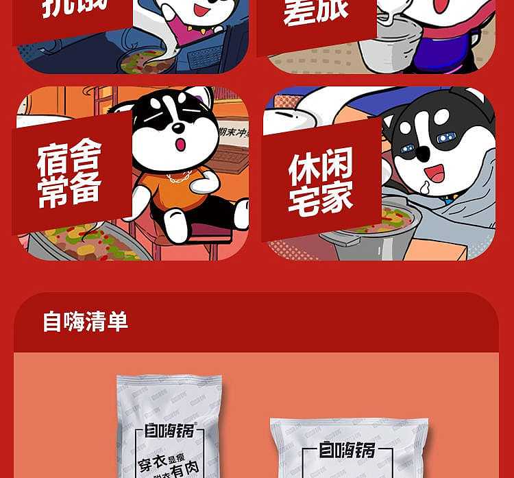 self-heating-hotpot-golden-beef-soup-self-heating-hotpot-283g-12