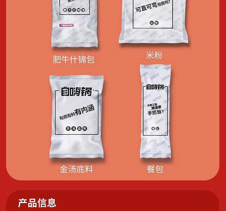 self-heating-hotpot-golden-beef-soup-self-heating-hotpot-283g-13