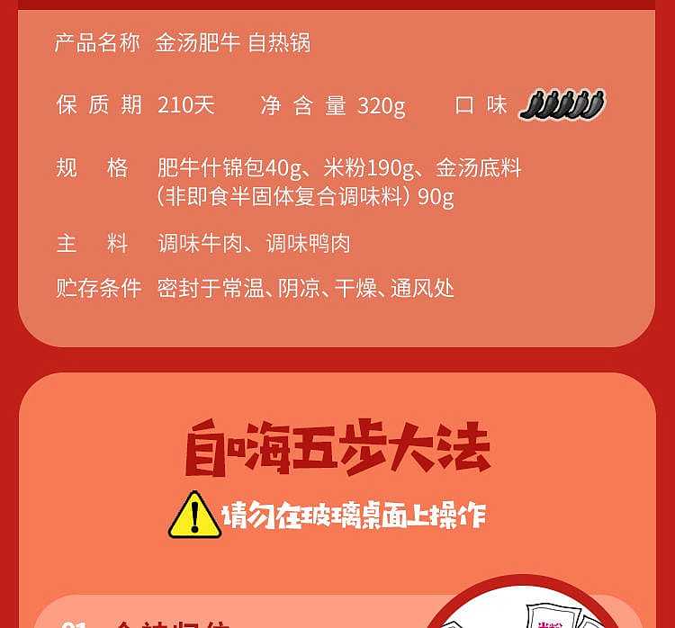 self-heating-hotpot-golden-beef-soup-self-heating-hotpot-283g-14