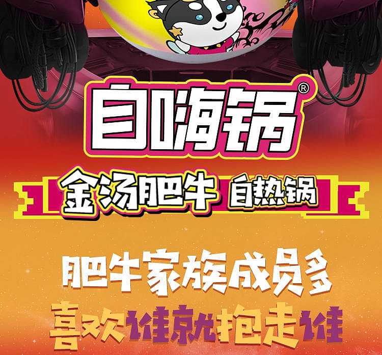 self-heating-hotpot-golden-beef-soup-self-heating-hotpot-283g-2