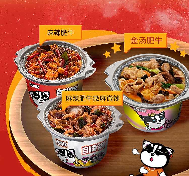 self-heating-hotpot-golden-beef-soup-self-heating-hotpot-283g-3