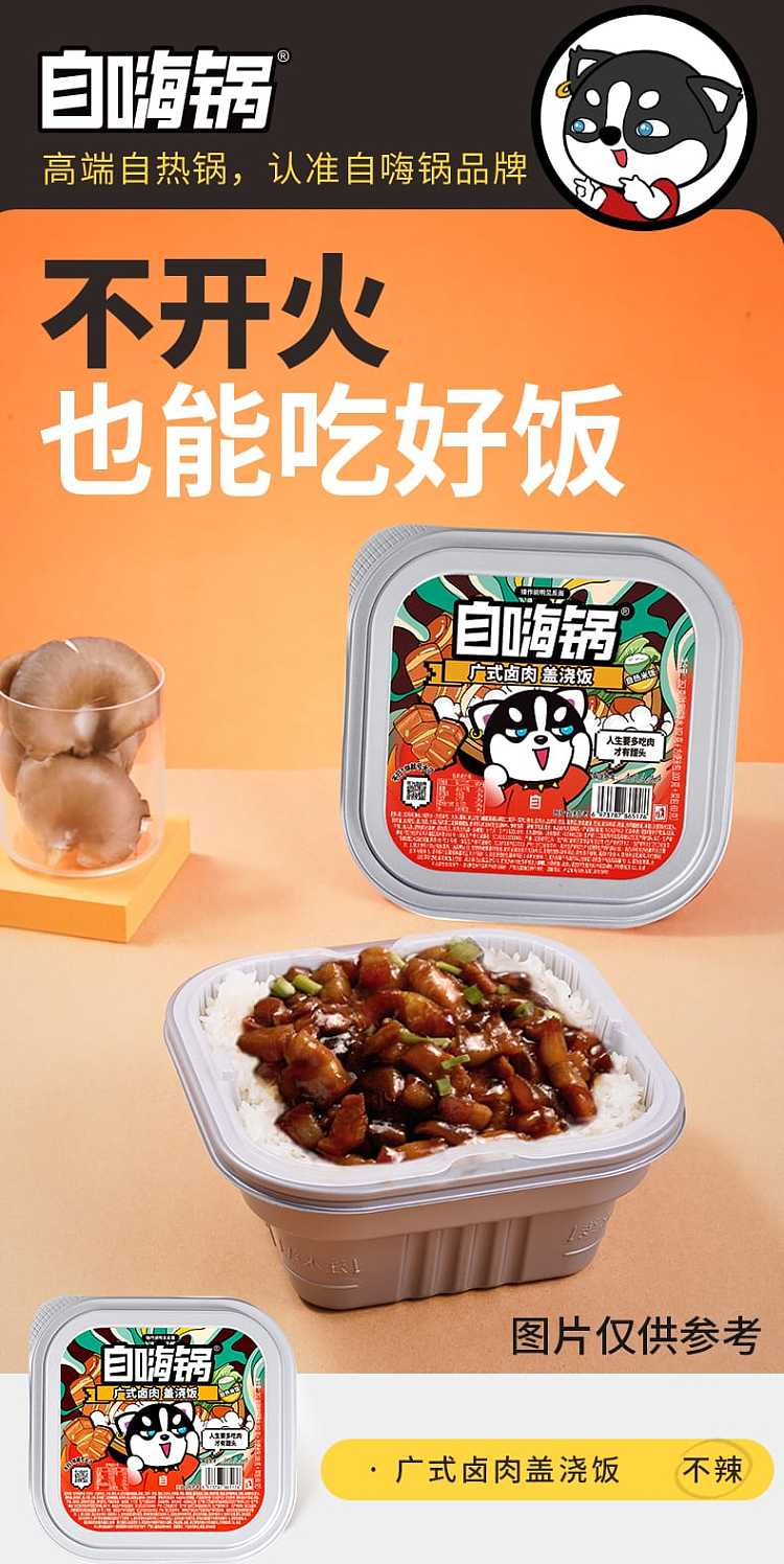 self-hi-pot-marinated-meat-dishes-black-pepper-marinated-meat-with-rice-262g-1