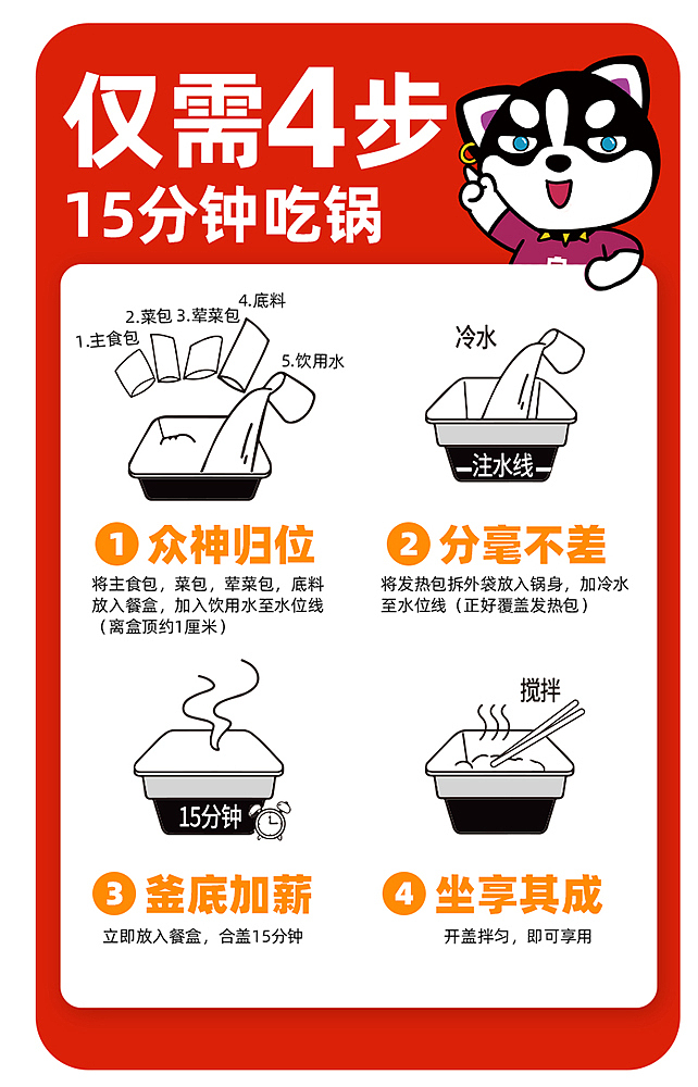 self-heating-hot-pot-chongqing-spicy-lunch-meat-315g-3