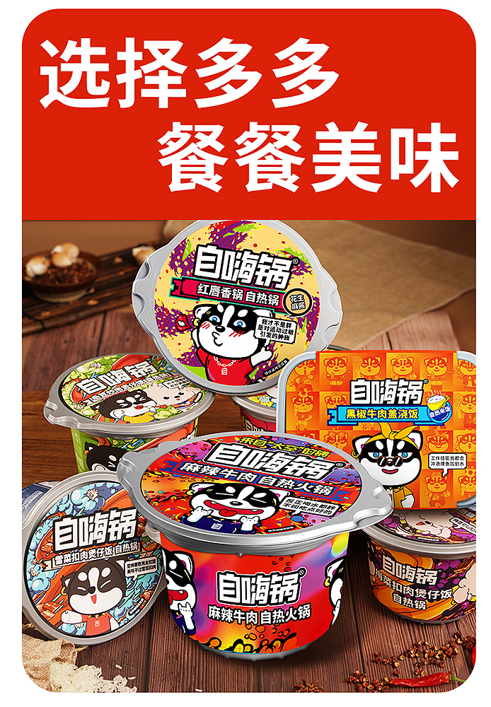 self-heating-hot-pot-chongqing-spicy-lunch-meat-315g-4