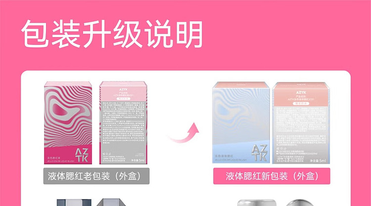 aztk-frozen-color-liquid-blush-jc05-white-peach-milk-tea-5ml-1