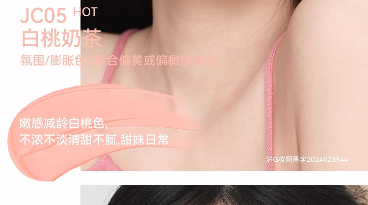 aztk-frozen-color-liquid-blush-jc05-white-peach-milk-tea-5ml-18