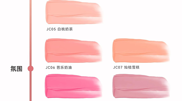 aztk-frozen-color-liquid-blush-jc05-white-peach-milk-tea-5ml-25