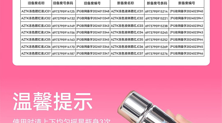 aztk-frozen-color-liquid-blush-jc05-white-peach-milk-tea-5ml-3