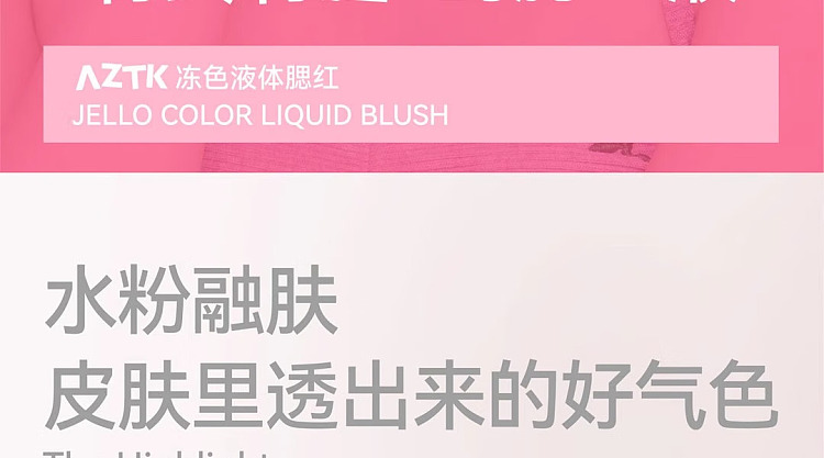 aztk-frozen-color-liquid-blush-jc05-white-peach-milk-tea-5ml-7